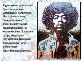 Художник долго не был известен широкой публике. Но стоило ему "нарисовать" разноцветными медиаторами в количестве 5 тысяч штук портрет гитариста Джимми Хендрикса, его работами заинтересовались.