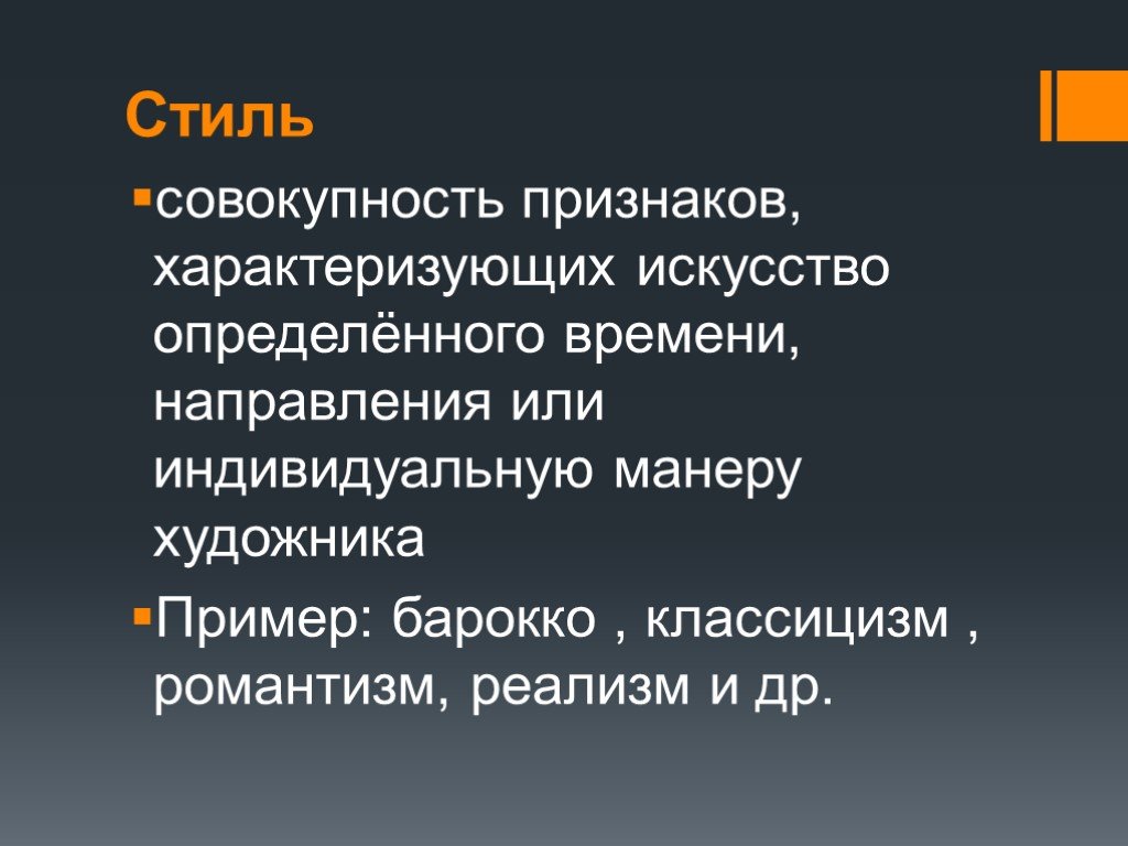 Совокупность черт. Признаки совокупности. Искусство характеризуется. Признаки характеризующие искусство. Три признака характеризующие искусство.