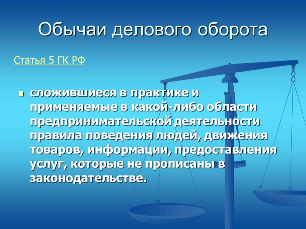 Проект по гражданскому праву