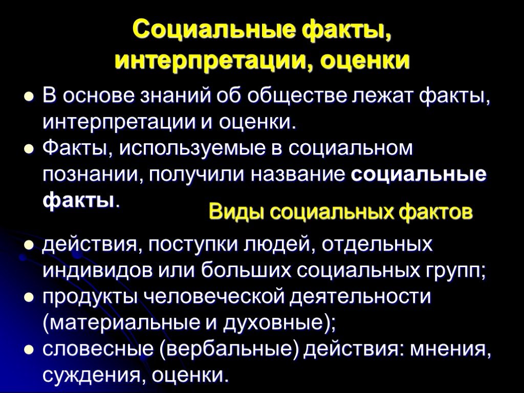 Выбери суждения о научном познании