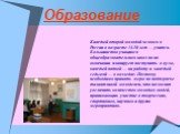 Образование. Каждый второй молодой человек в России в возрасте 14-30 лет — учится. Большинство учащихся общеобразовательных школ по их окончании планирует поступить в вузы, каждый пятый — на работу и каждый седьмой — в колледж. Поэтому необходимо принять меры по поддержке талантливой молодежи, что п