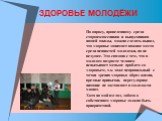 ЗДОРОВЬЕ МОЛОДЁЖИ. По опросу, проведенному среди старшеклассников и выпускников нашей школы, можно сделать вывод, что здоровье занимает важное место среди ценностей молодежи, но не ведущее. Это связано с тем, что в молодом возрасте человек испытывает меньше проблем со здоровьем, т.к. даже неправильн