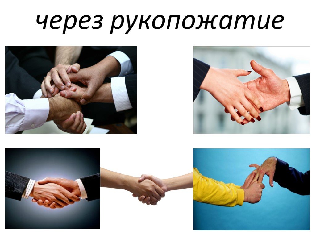 10 друзей сколько рукопожатий