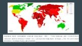 Мировая карта восприятия наличия коррупции, 2005 г. Тёмно-красный цвет соответствует странам, жители которых считают, что у них высокая коррупция, зелёный — тем, где население полагает, что коррупция у них невелика. 2005