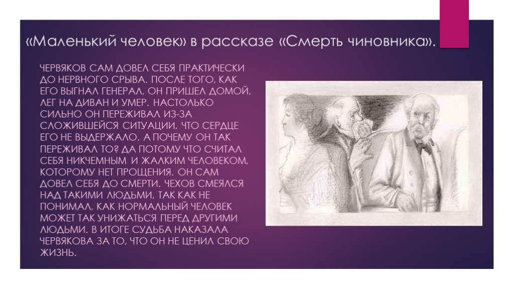 В чем особенности изображения внутреннего мира героев русской литературы 19 века чехов достоевский