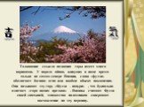 Толкование смысла названия горы имеет много вариантов. У народа айнов, живущих в наше время только на самом севере Японии, слово «фудзи» обозначает богиню огня или вообще объект поклонения. Они называют эту гору «Фудзи – напури» , что буквально означает «гора наших предков» . Японцы считают Фудзи св