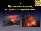 . Вулканизм и явления, которые его сопровождают