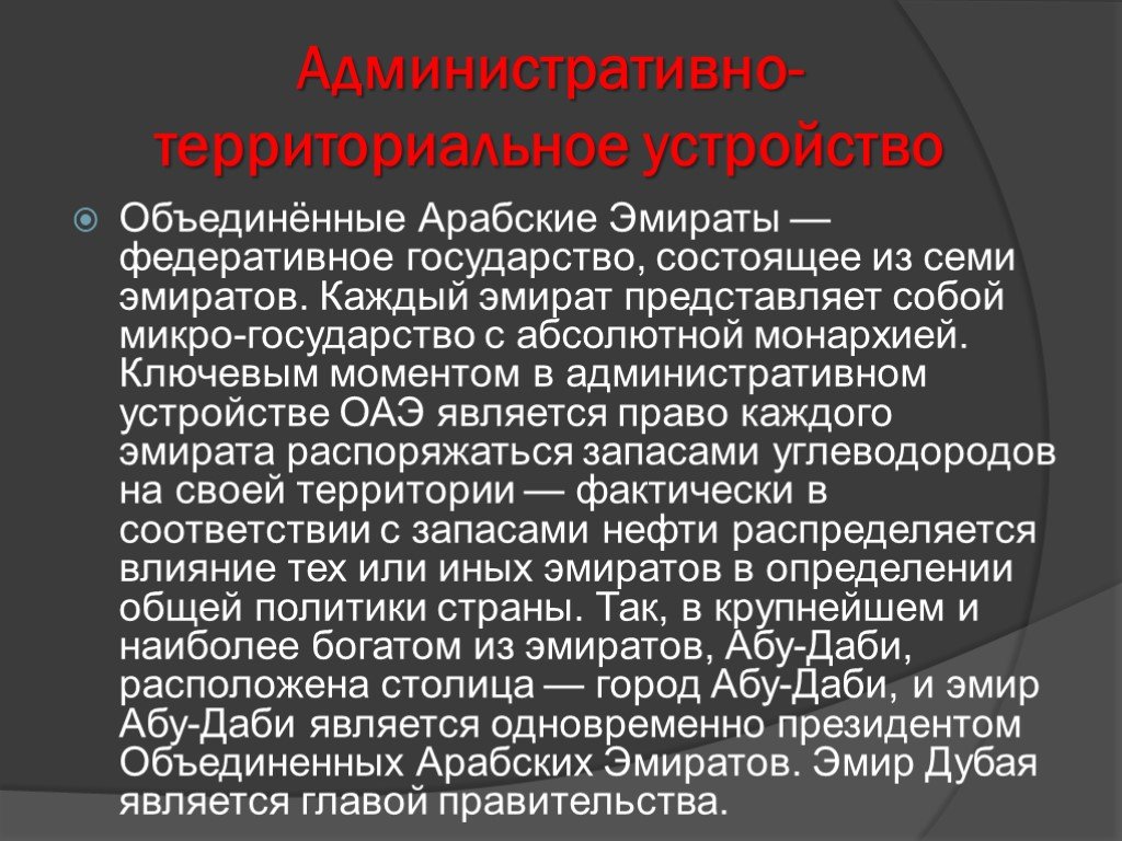 Абсолютные государства