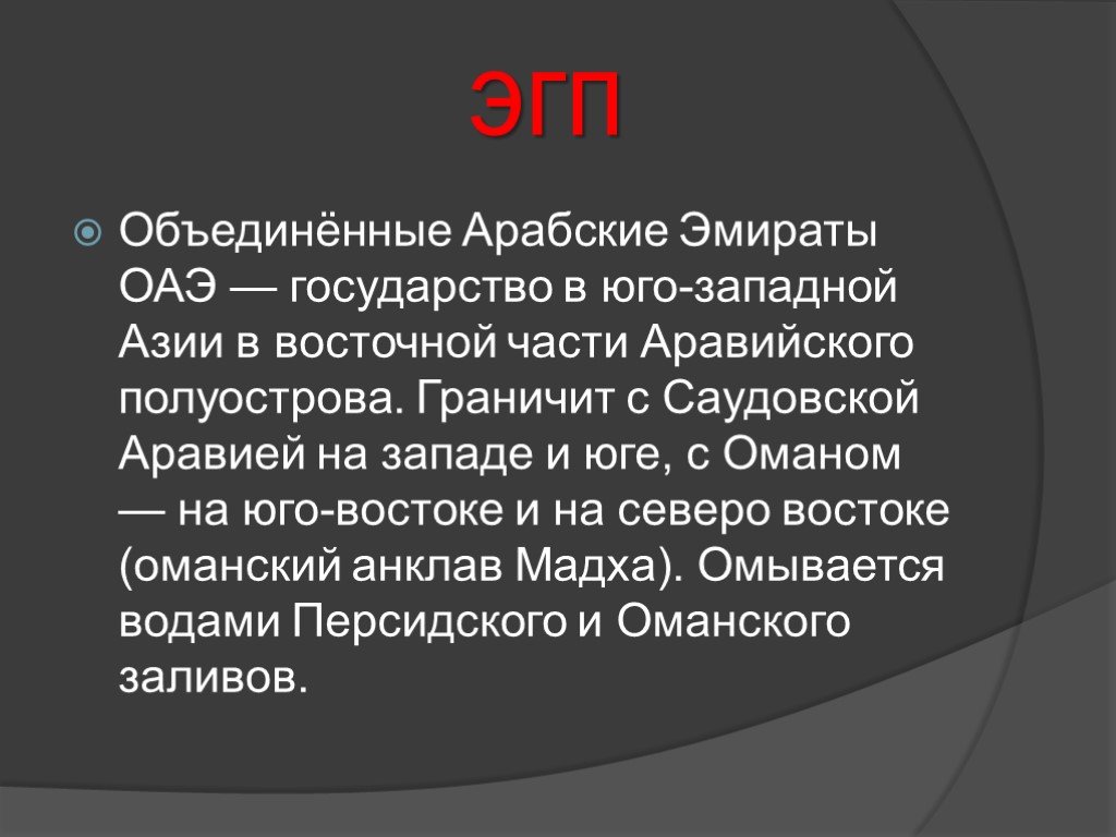 Географическое положение саудовской аравии по плану 7 класс география