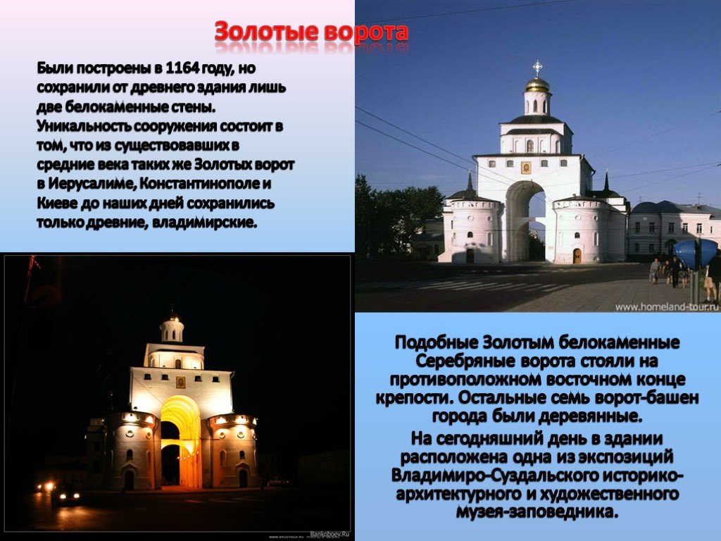 В каком году были построены золотые. Золотые ворота были возведены. Золотые ворота в Новгороде год. По чьему приказу были построены золотые ворота.