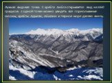 Лучшая видовая точка. С хребта Аибга открывается вид на 360 градусов: с одной точки можно увидеть все горнолыжные склоны, хребты Адыгеи, Абхазии и Черное море далеко внизу.