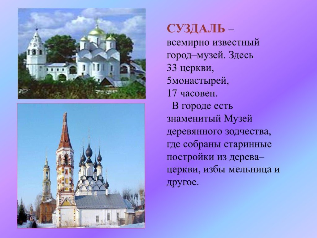 Город музей в золотом кольце россии