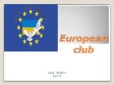 European club local lyceum 2014