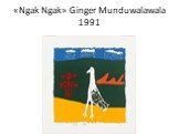 «Ngak Ngak» Ginger Munduwalawala 1991
