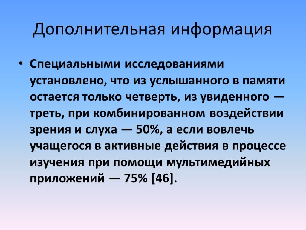 Область специальных сведений. Область применения презентаций. Специальная информация. Специальные исследования. Специализированная информация.