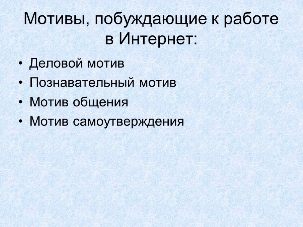 Проект влияние компьютера на здоровье человека 11 класс