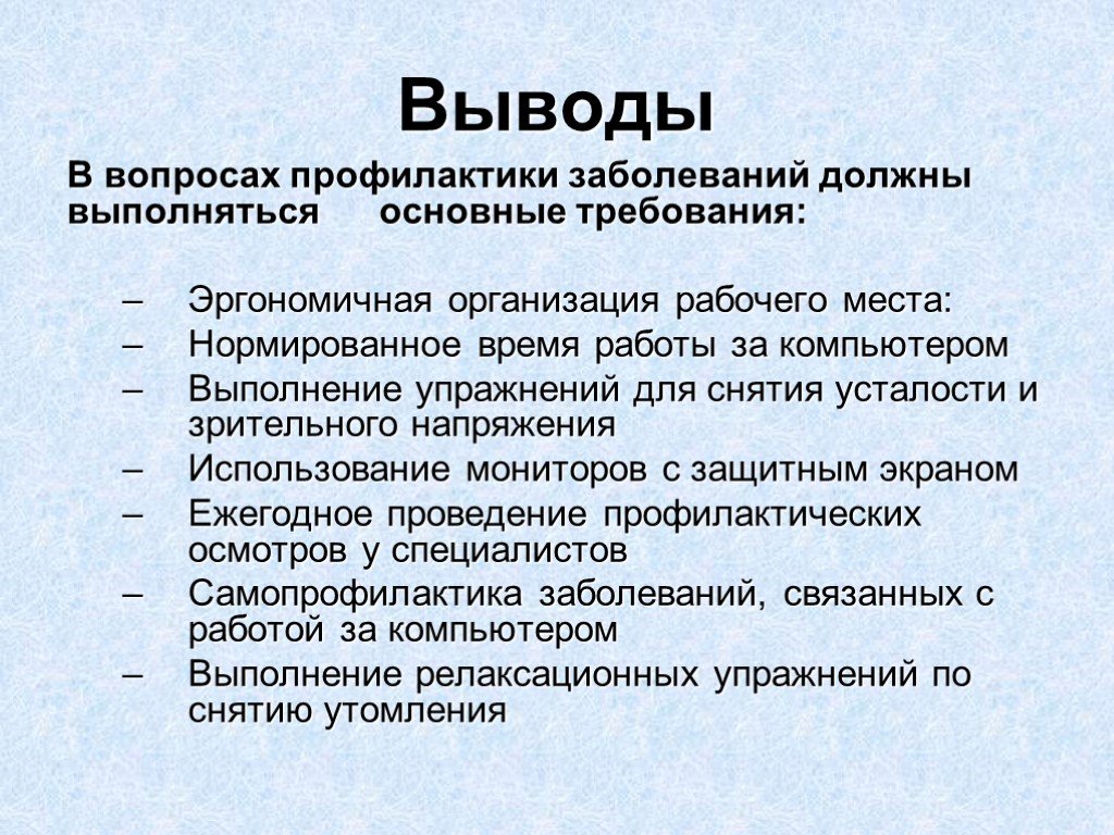 Вывод вопросов