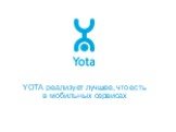 YOTA реализует лучшее, что есть в мобильных сервисах