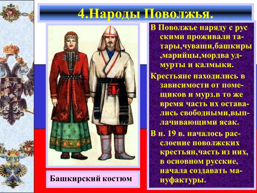 Народы россии в xviii веке