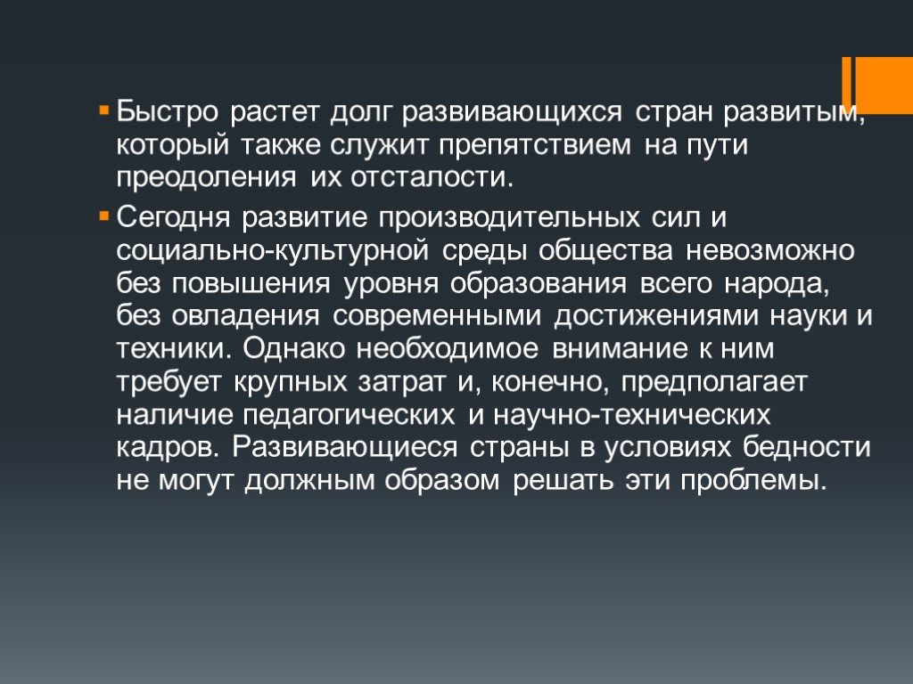 Что такое росдолг. Долг растет. Росдолг.