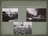 Битва за Ленинград (10 июля 1941 года — 9 августа 1944 года) велась соединенными усилиями армии, флота и народа.