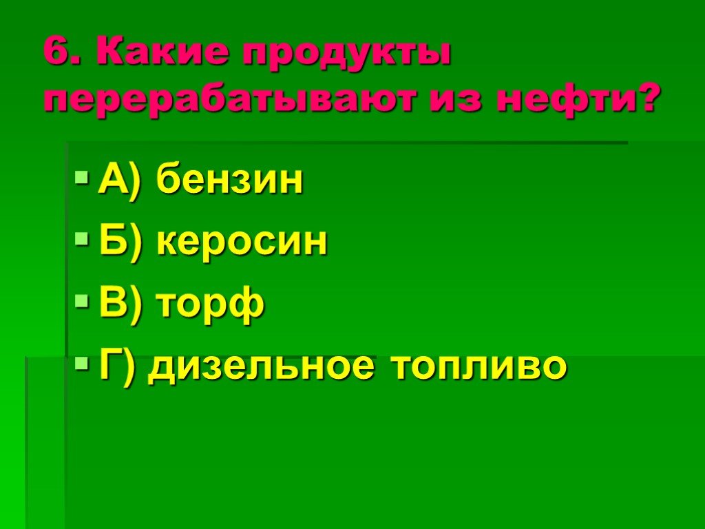 Полезные ископаемые 3 класс окружающий тест. Тест полезные ископаемые 3 класс. Керосин торфа. Торф и дизель. Полезные ископаемые 3 класс окружающий мир тест.