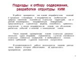 В работе проверяется как знание географических явлений и процессов в геосферах и географических особенностей природы населения и хозяйства отдельных территорий, так и умение анализировать географическую информацию, представленную в различных формах, способность применять полученные в школе географич