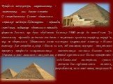 Професія штукатура, лицювальника – плиточника має давню історію. У стародавньому Єгипті збереглися справжні шедеври будівництва – піраміди, серед-яких найкраще збереглася піраміда фараона Хеопса, що була збудована близько 2600 років до нашої ери. За літописом, піраміду увінчала висічена з червоного 