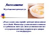 «Яйцо и лимон» так в переводе с греческого звучит название этого блюда. Именно яйцо и лимон являются основными ингредиентами этого супа. Этот суп готовится вместе с популярными греческими макаронами орзо, которые имеют форму риса. Авголемоно. Традиционный греческий суп