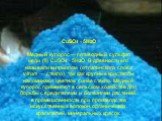 CuSO4 · 5H2O Медный купорос — пятиводный сульфат меди (II) CuSO4 · 5H2O. В древности его называли витриолом (от латинского слова vitrum — стекло), так как крупные кристаллы напоминают цветное синее стекло. Медный купорос применяют в сельском хозяйстве для борьбы с вредителями и болезнями растений, в