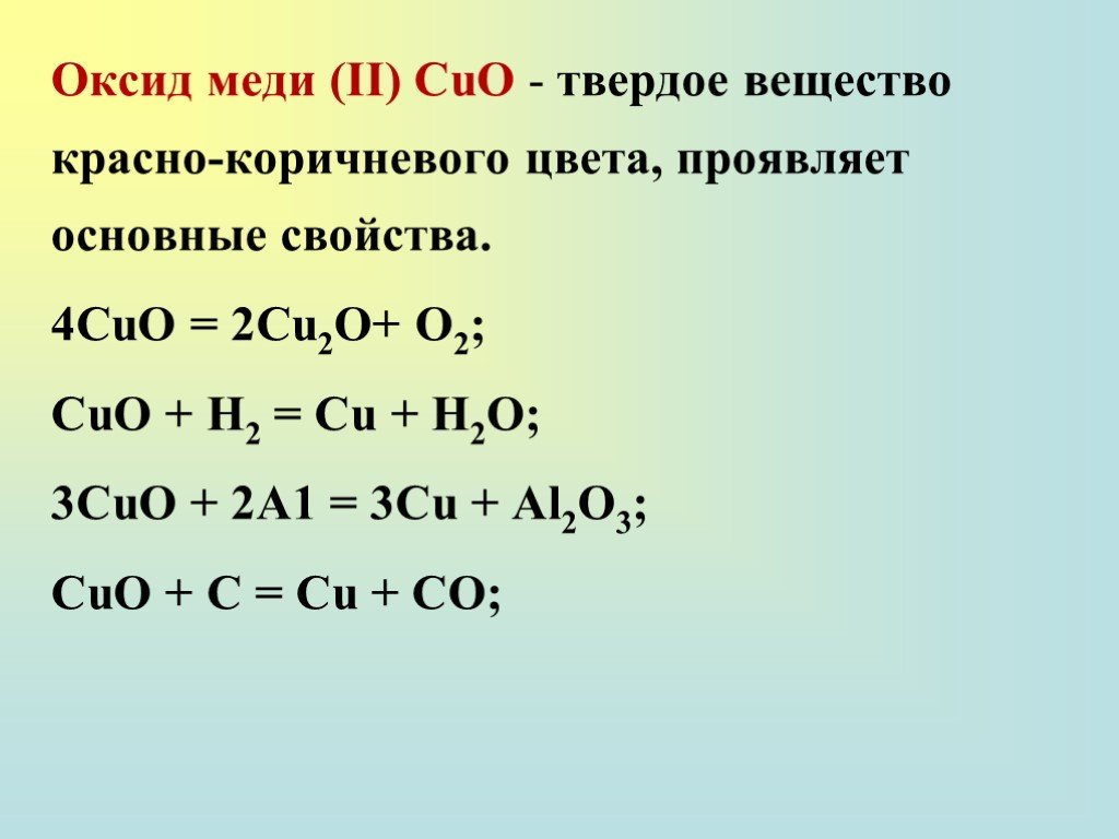 Генетическим рядом является ряд схема которого cu oh 2