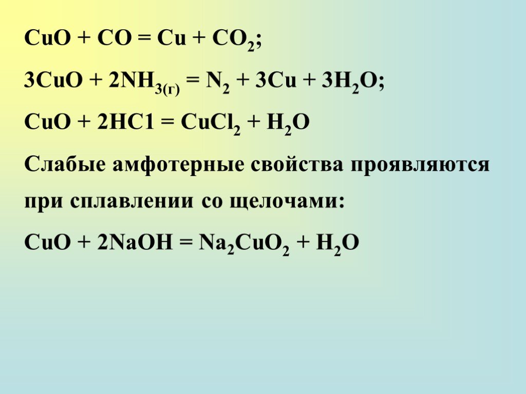 Cuo h2o окислительно восстановительная реакция. Cuo NAOH. 2nh3. Со2 + си + nh4ci =.