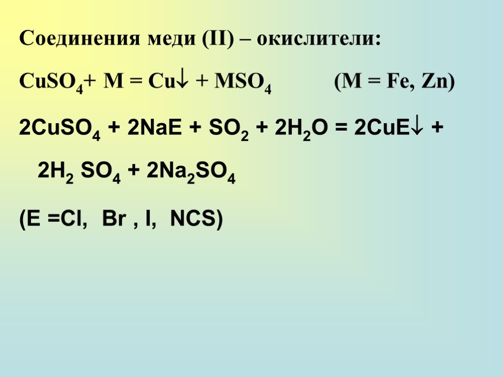 Элементы 1 б группы