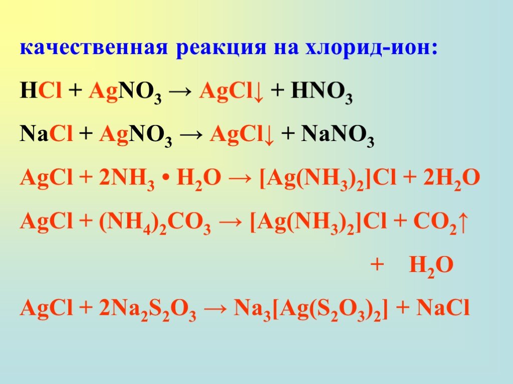 Осуществить превращение магний