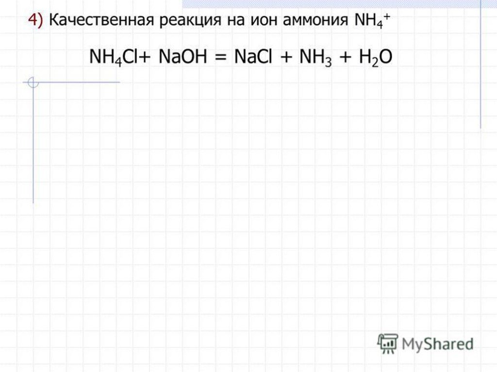 Nh4 naoh