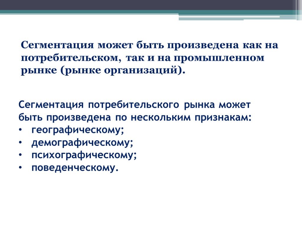 Классы сегментации. Модели сегментации потребителей. Сегментация печенья по географическому критерию.