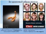 За здоровый образ жизни. Социальная реклама направленная на борьбу с наркотиками. Снимок из французского Choc magazine. Вред генетически модифицированных продуктов не доказан, но Greenpeace уже показывает его (вред) людям.