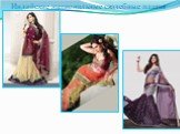 Индийские национальные свадебные платья