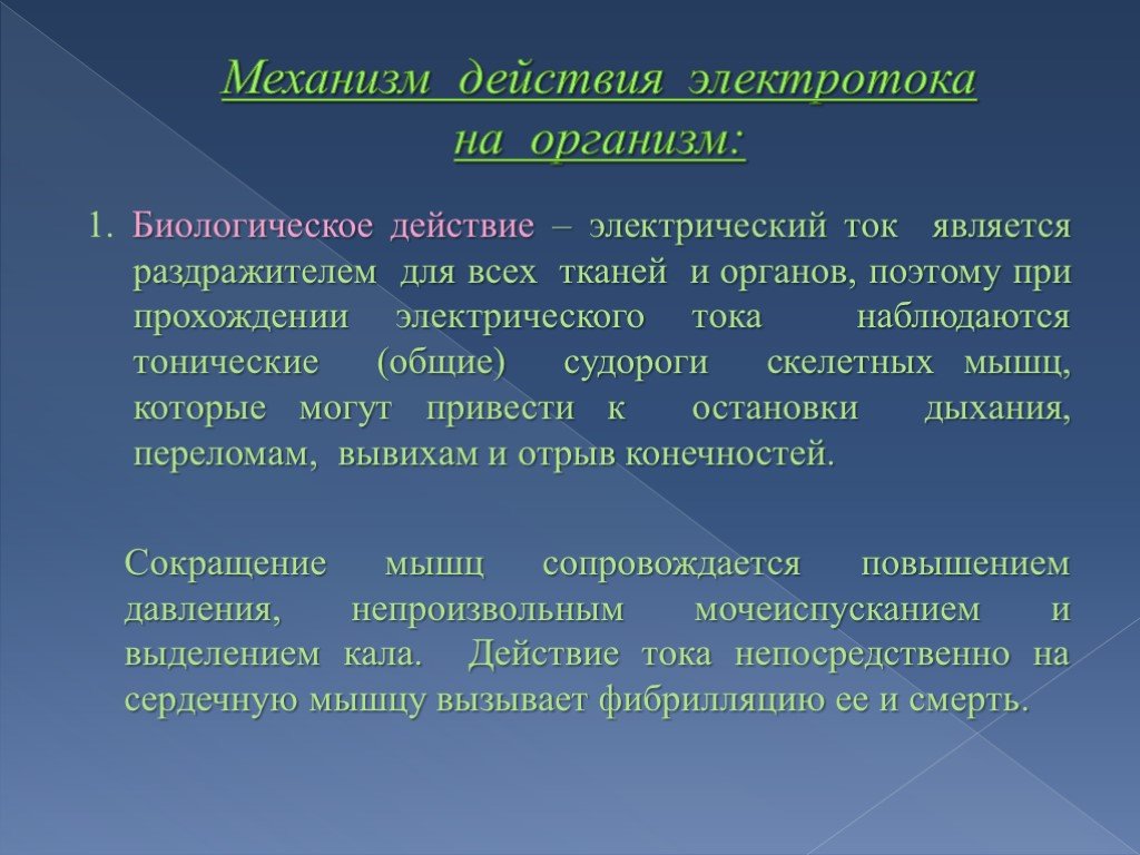 Техническое поражение