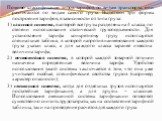 Помимо классификации типов тарифов по видам транспорта, они различаются по видам самого груза. Выделяют три формы построения тарифов, в зависимости от типа груза: 1) классная система, в которой все грузы разделены на 4 класса, по степени использования статической грузоподъемности. Для установления т