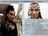 самые экстремально модифицированные люди. Мэри Хосе Кристерна - Мексиканская "вампирша"-личность скандально известная, благодаря своему экстравагантному виду. Почти 100% ее тела покрыто татуировками и пирсингом, а под кожу головы вставлены титановые имплантанты, которые выглядят как рога. 