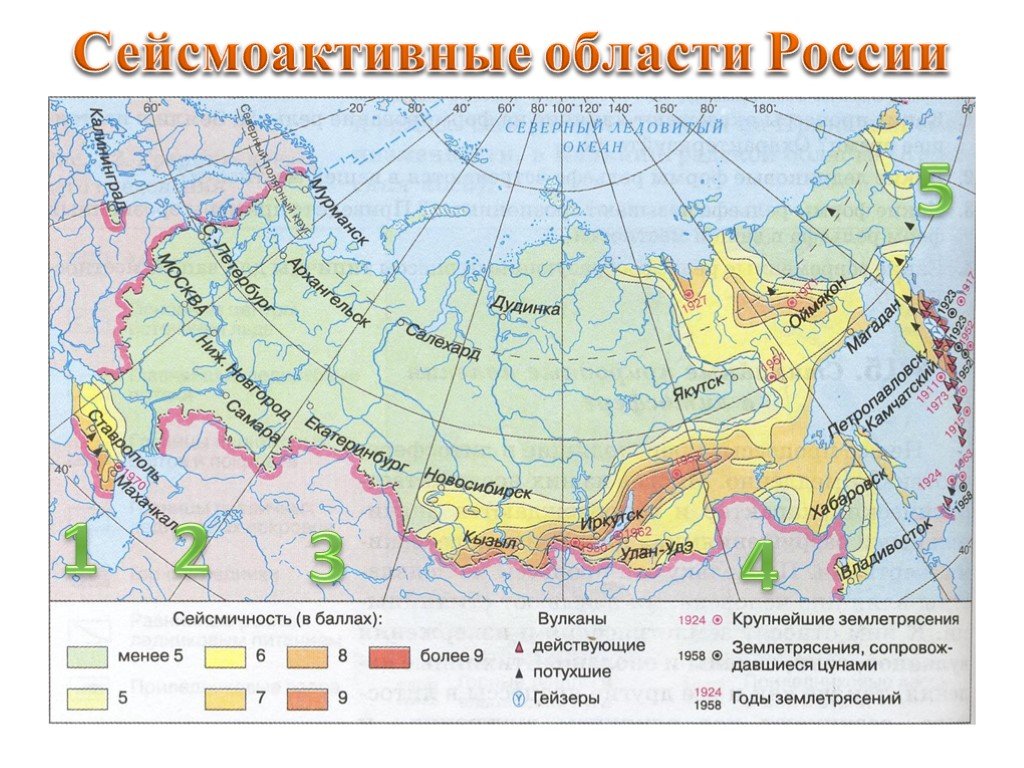 Какие опасные природные явления происходят в литосфере. Опасные природные явления в России география 8 класс. Опасные природные явления карта. Стихийные природные явления на карте России. Стихийные явления это в географии.