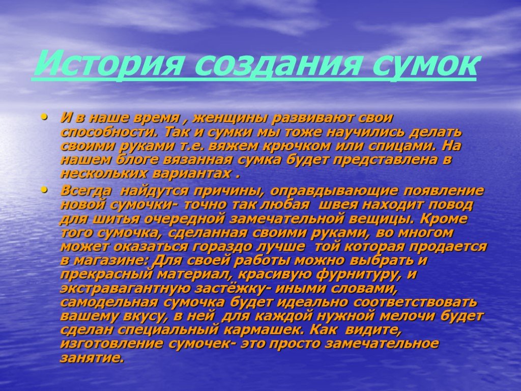 Проект по технологии создание сумки