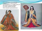 Если в IX-XI вв. одежда состояла минимум из 12 слоев, то сейчас ограничиваются 2-3 слоями, к тому же постоянно совершенствуются различные приспособления, облегчающие надевание кимоно