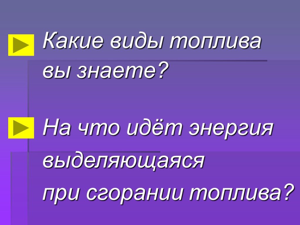 Презентация "Перспективы развития и использования электроэнергетики в современно