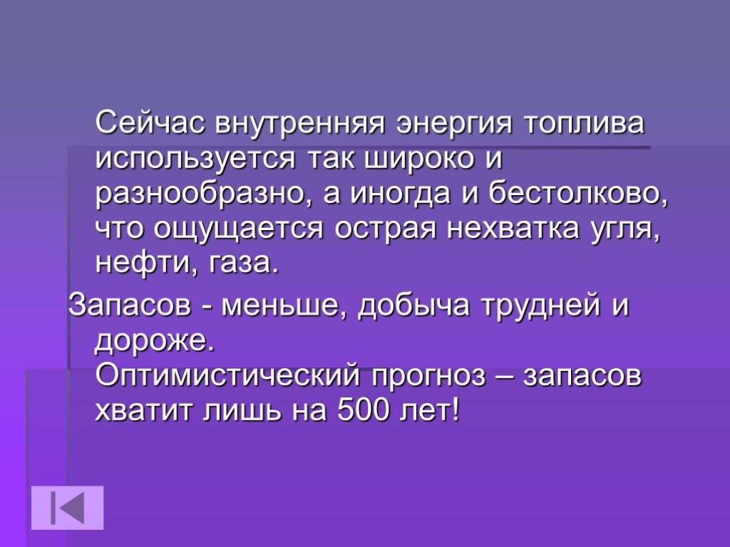 Презентация 