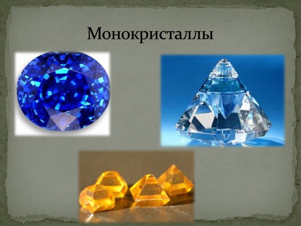 1934 год обнаружен дымчатый монокристал. Кристаллы физика поликристаллы и монокристаллы. Кварц монокристалл или поликристалл. Монокристалл - это твердое тело,:. Монокристаллы примеры.