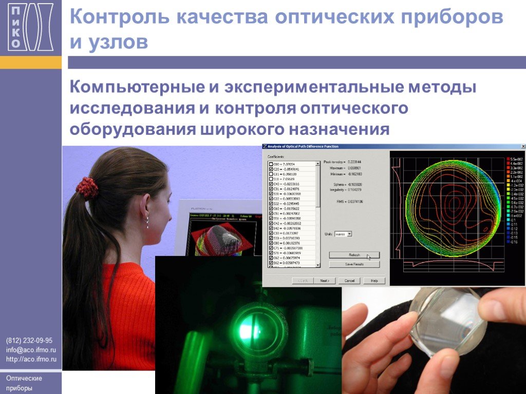 Информационная оценка качества оптических изображений