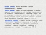 Второй элемент (буква) обозначает подкласс полупроводниковых приборов. Третий элемент (цифра или буква) обозначает в буквенно-цифровом коде полупроводниковые приборы, предназначенные для аппаратуры общегражданского применения (цифра) или для аппаратуры специального применения (буква). В качестве бук