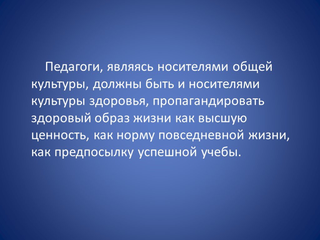 Носителями культуры являются. Интоксикация нервной системы это определение. Цели должны быть ясными простыми и записанными на бумаге. Учитель как носитель культуры. Явная цель это.